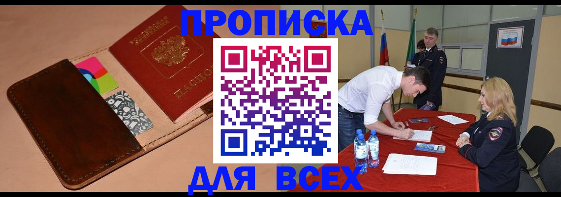пропишу в квартире в Москве