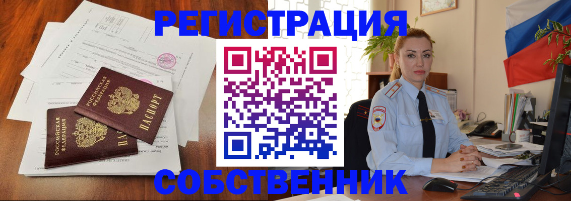 временная регистрация поиск в Москве